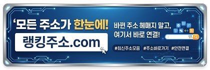 랭킹주소.jpg